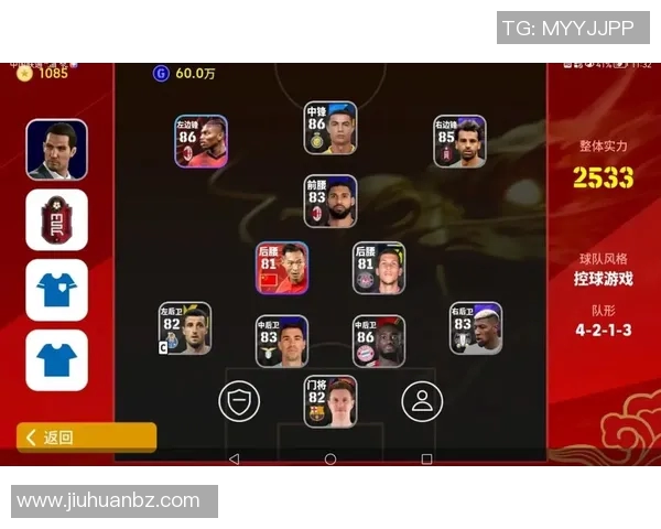 实况足球球员号码大全图片解析及球队阵容一览