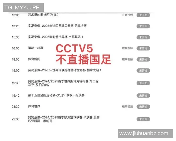 2026年足球世界杯球星精彩赛程全解析，助你提前掌握每场焦点赛事时间